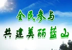 县医共体：发挥蓝医人最大作用