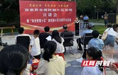 张家界市“信托制”小区治理宣讲会开进西溪凤凰城小区