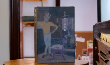 当年轻人开始玩抽象，贝克特在70年前已写好了剧本