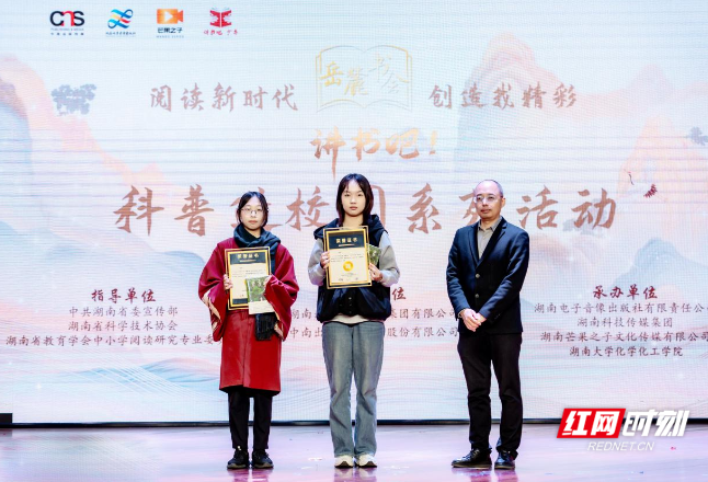悦科普“讲书吧！少年”科普进校园活动走进湖南大学 纪红建开讲
