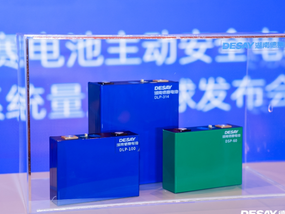 电池进入AI时代！德赛电池“主动安全电芯·系统”全球量产发布